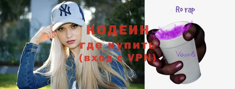 Кодеин напиток Lean (лин)  купить  цена  Кировск 