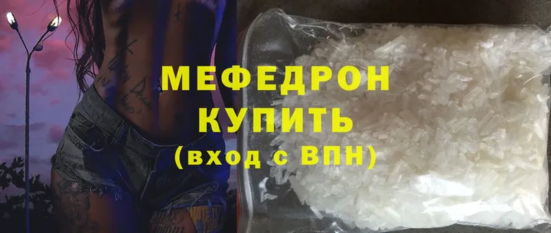 МЕФ mephedrone  мега зеркало  Кировск 